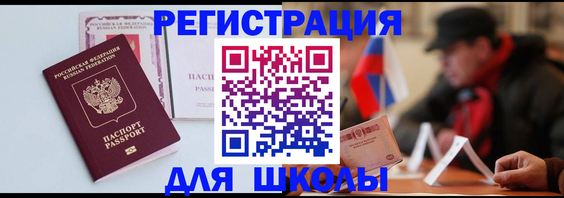 временная регистрация госуслуги в Муравленко
