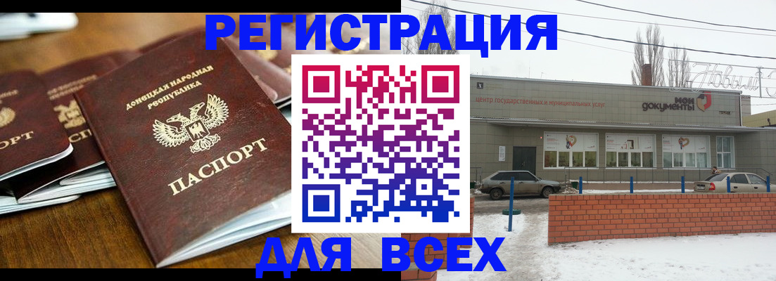 временная регистрация в квартире в Муравленко