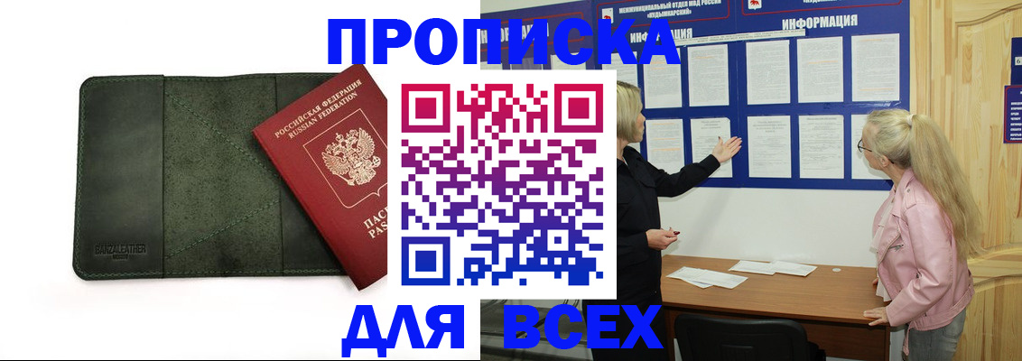 временная регистрация гарантия в Муравленко